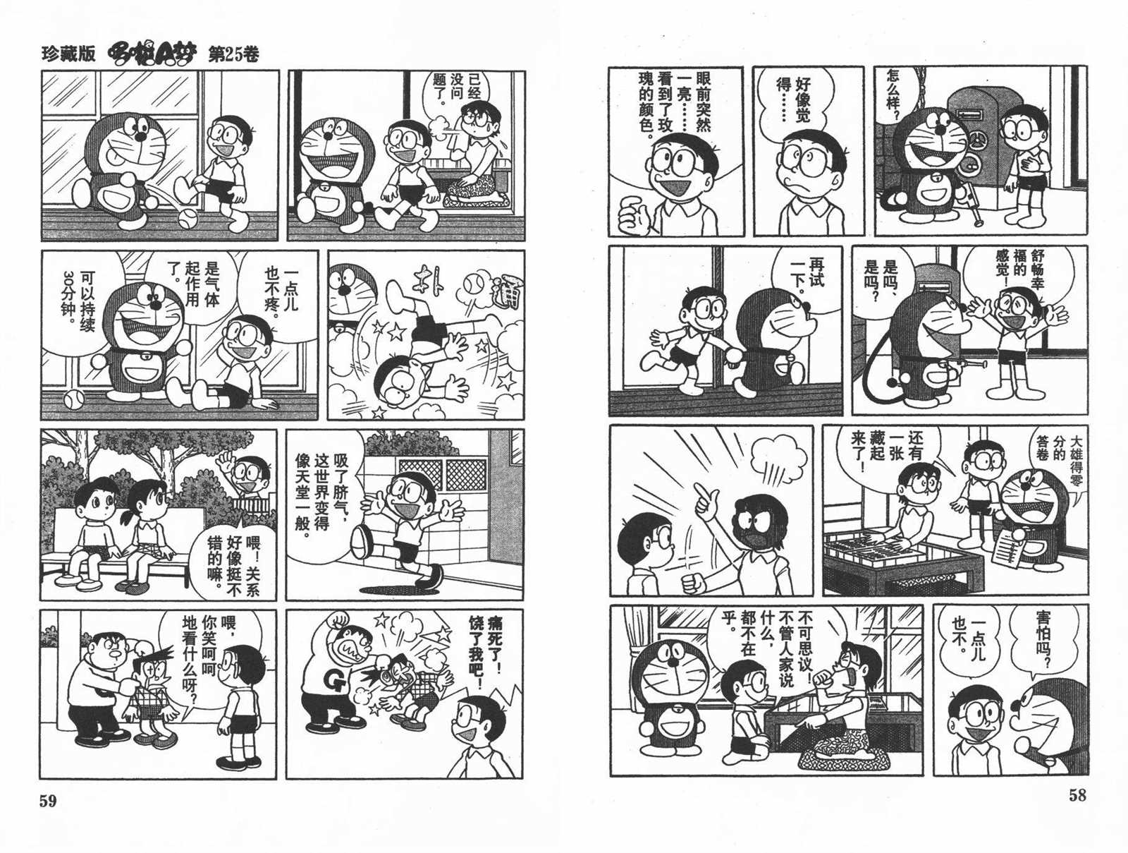第25话30