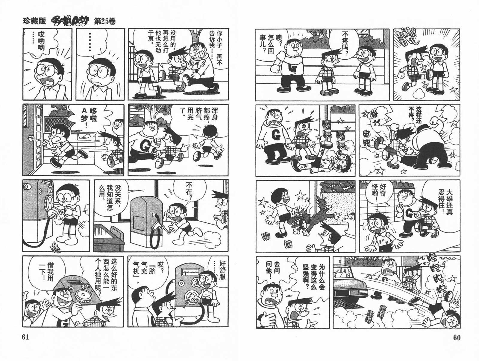 第25话31