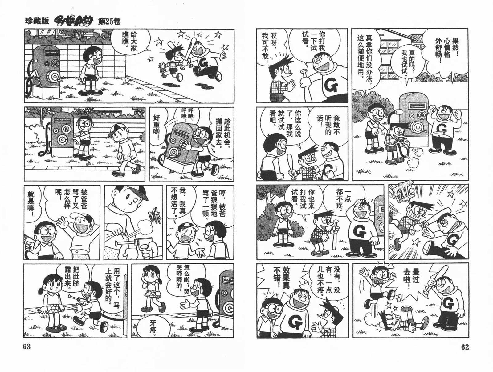 第25话32