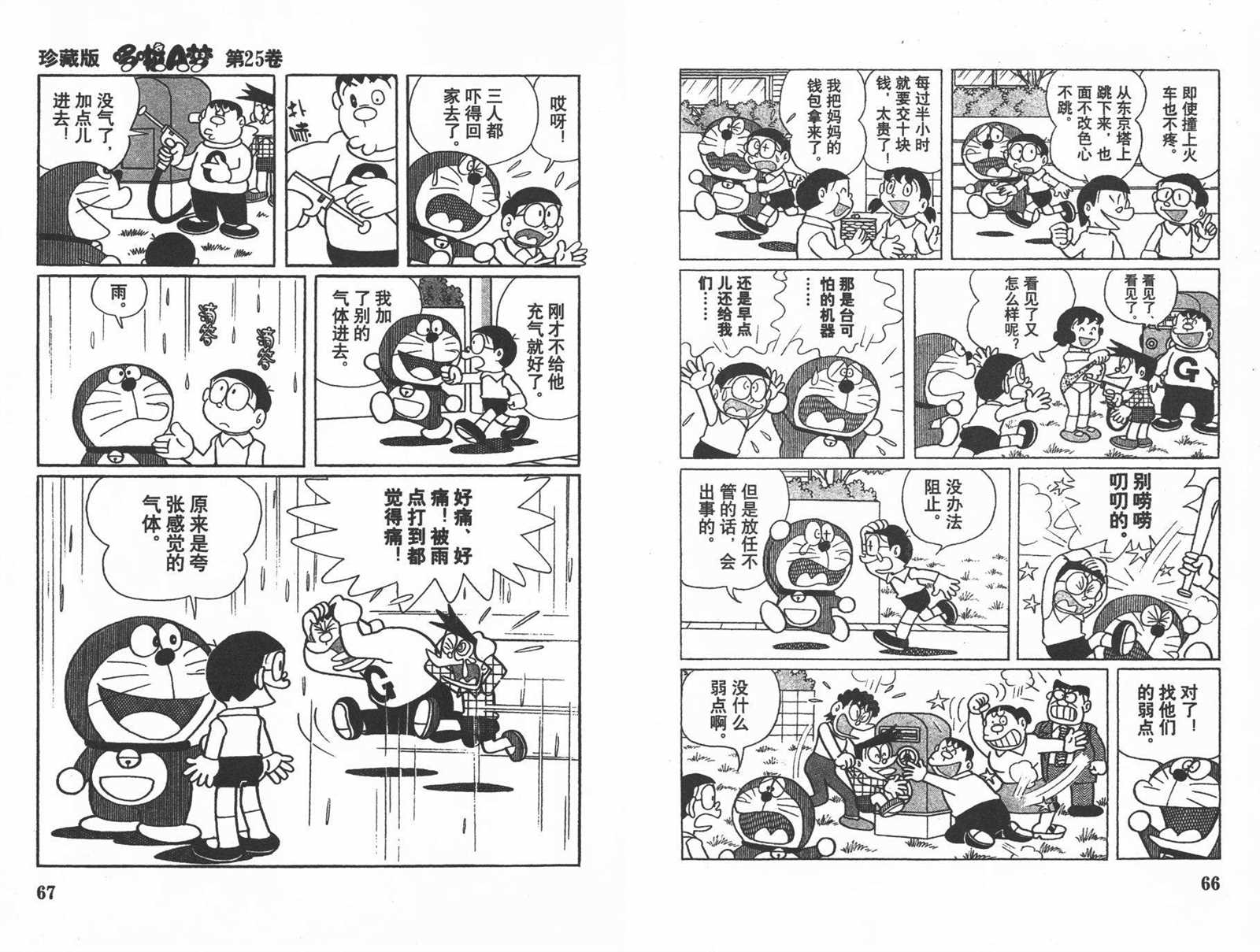 第25话34