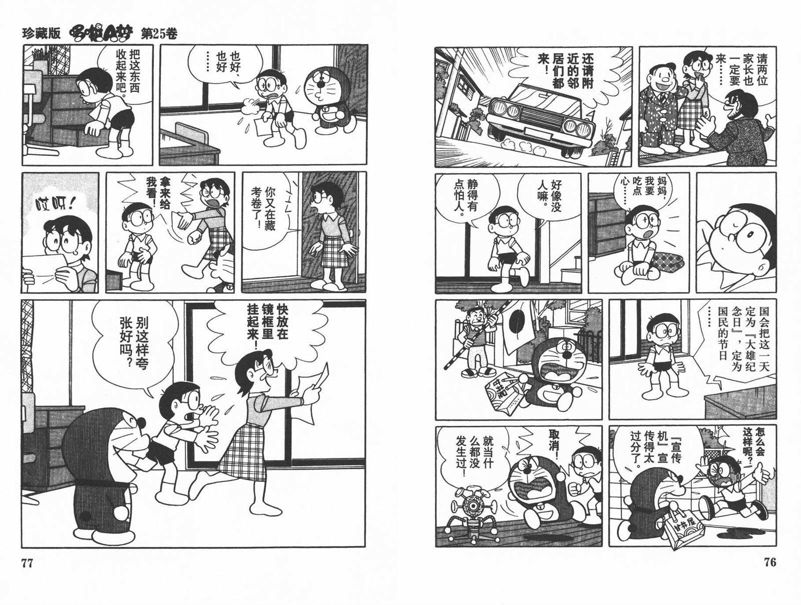 第25话39