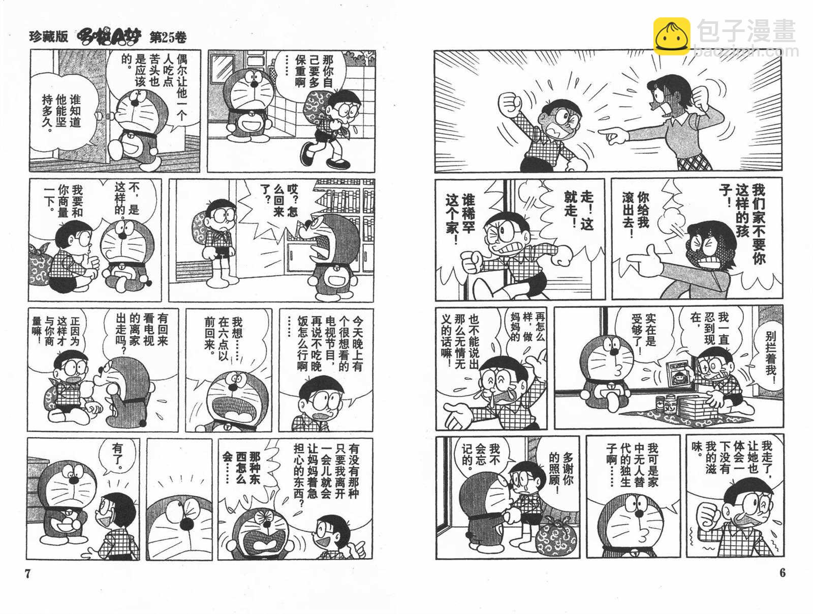 第25话4
