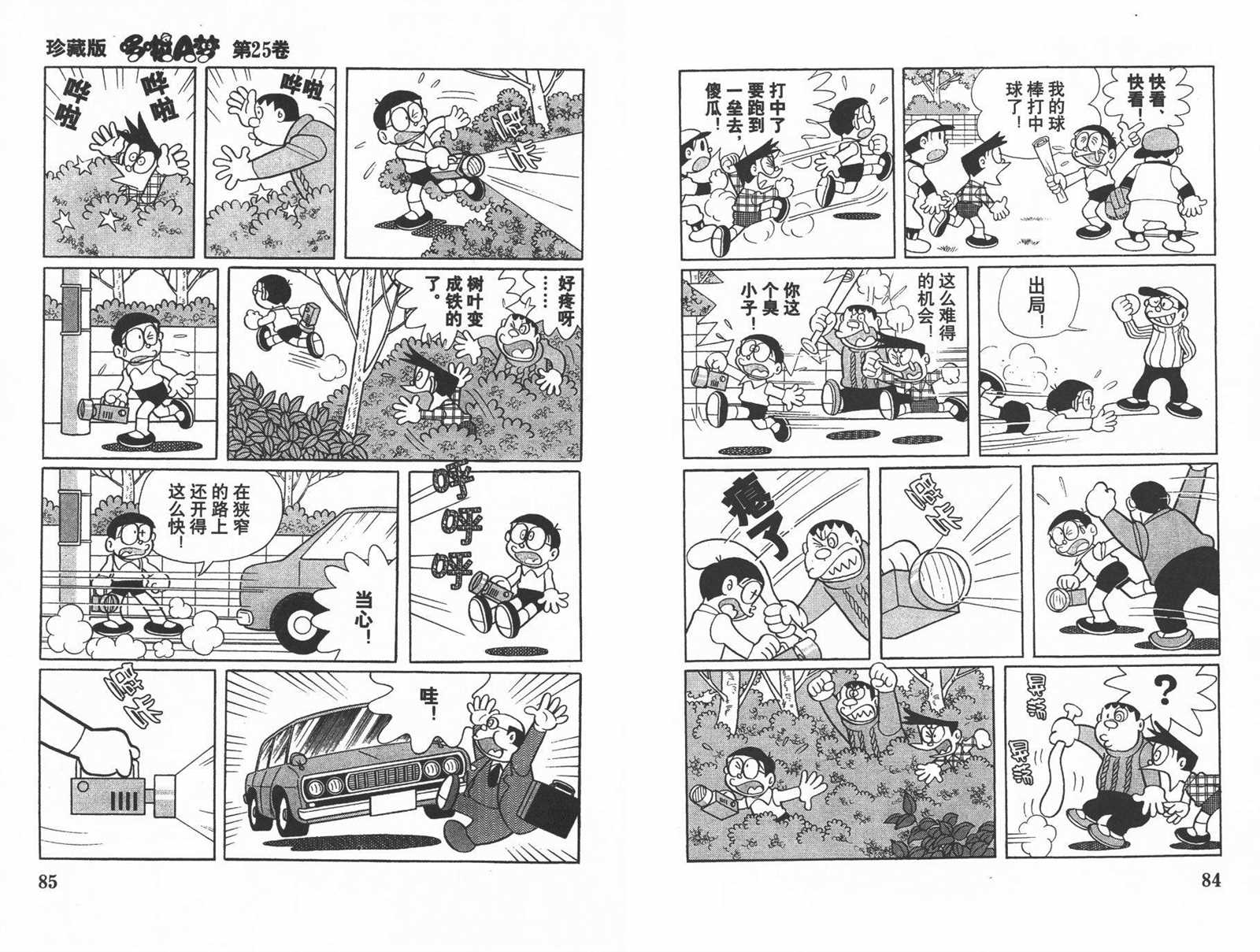 第25话43