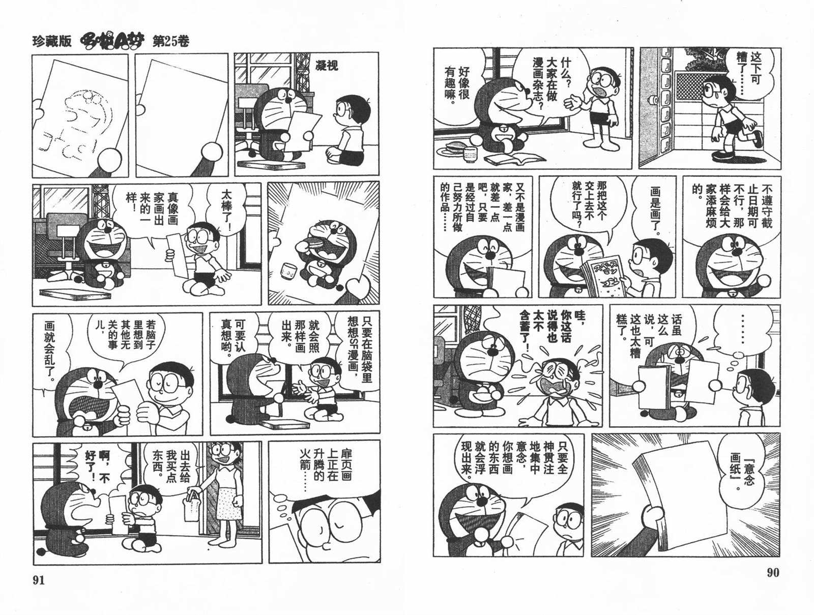 第25话46