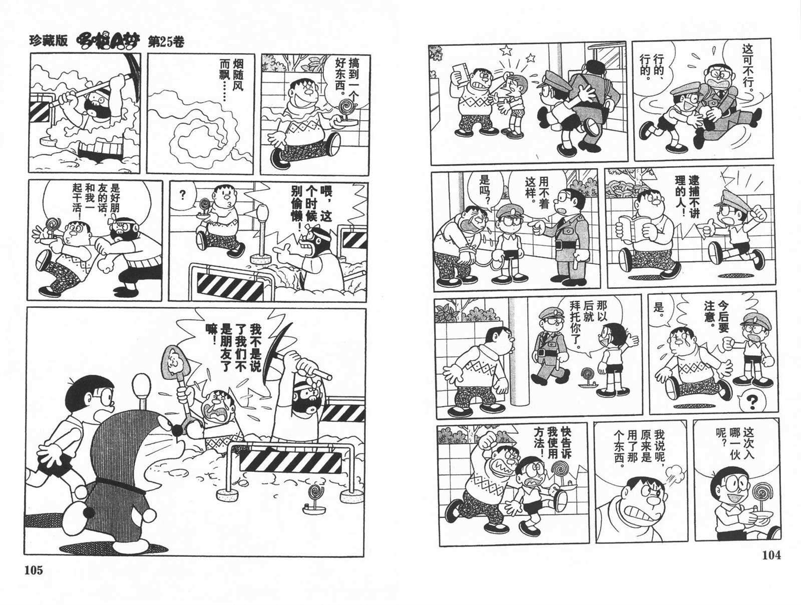 第25话57