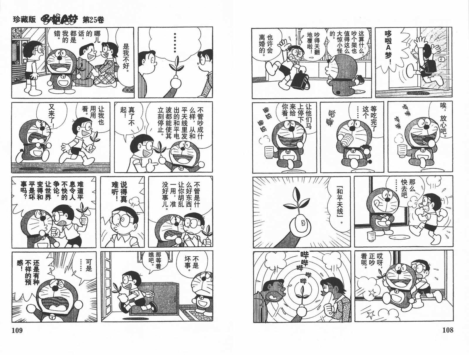 第25话59