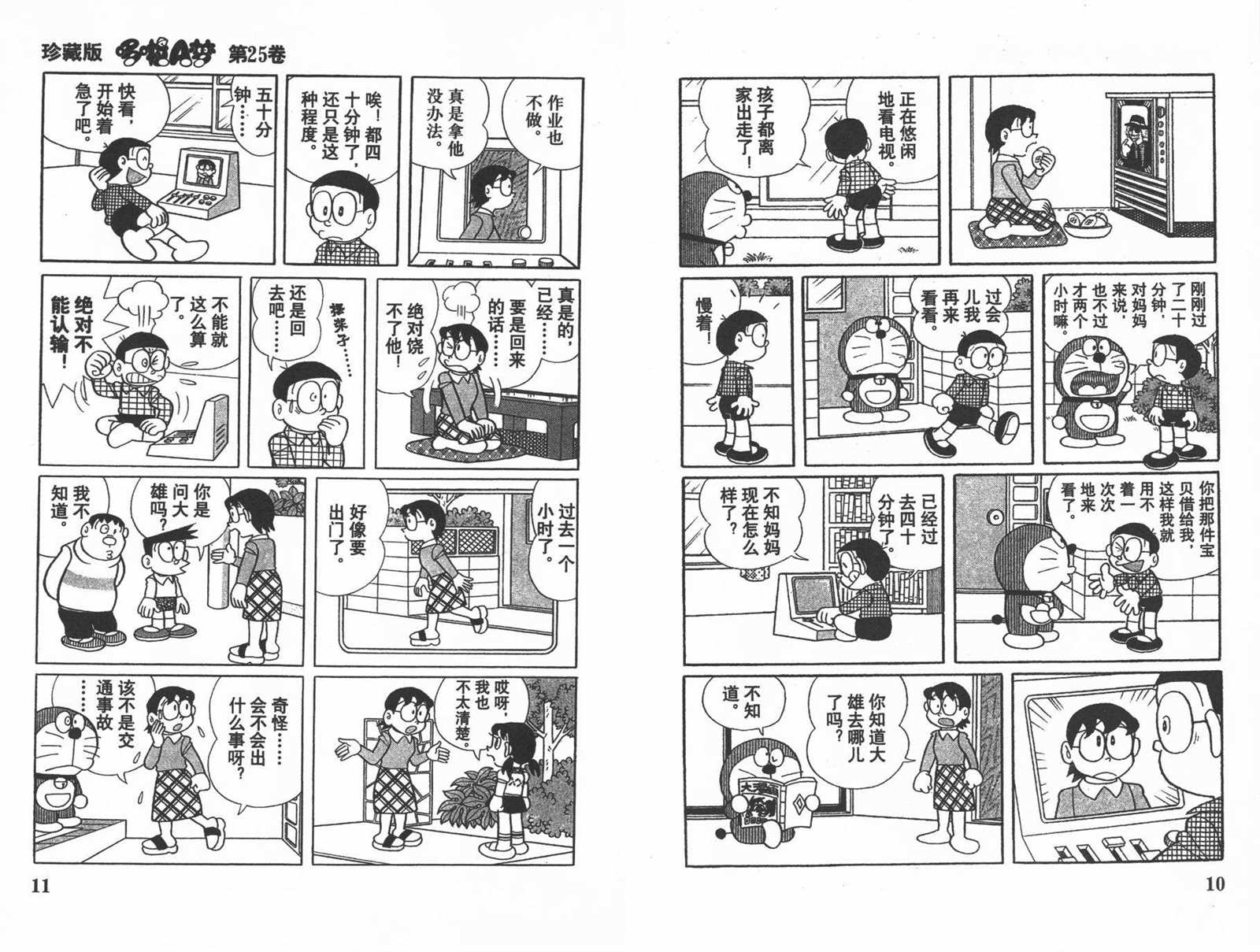 第25话6