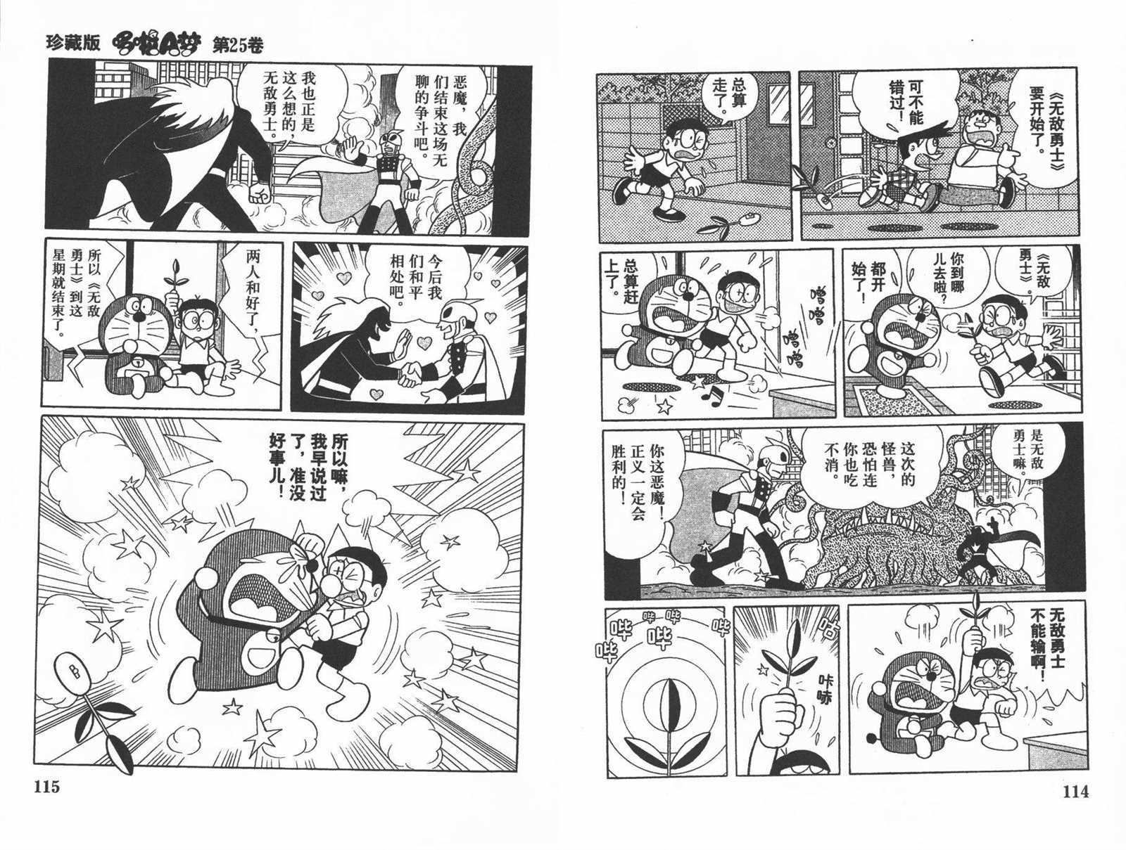 第25话62