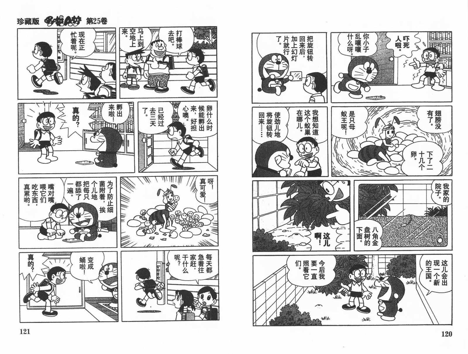 第25话65