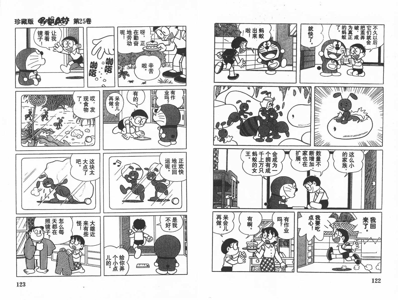 第25话66