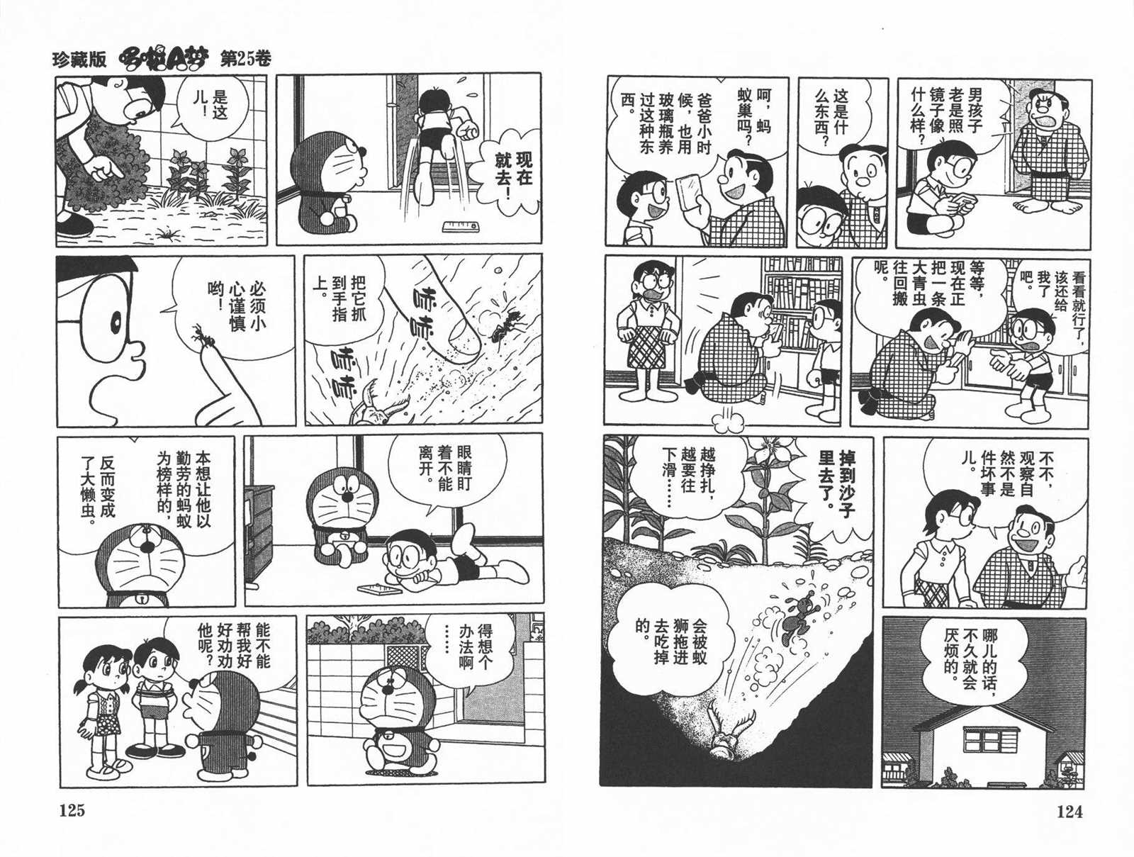 第25话67