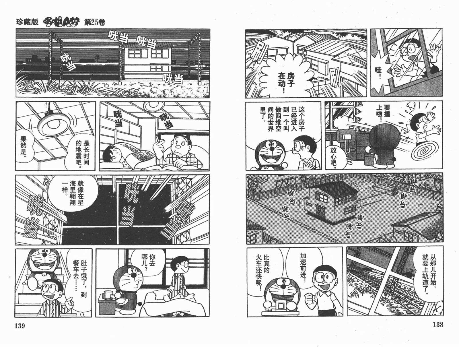 第25话74