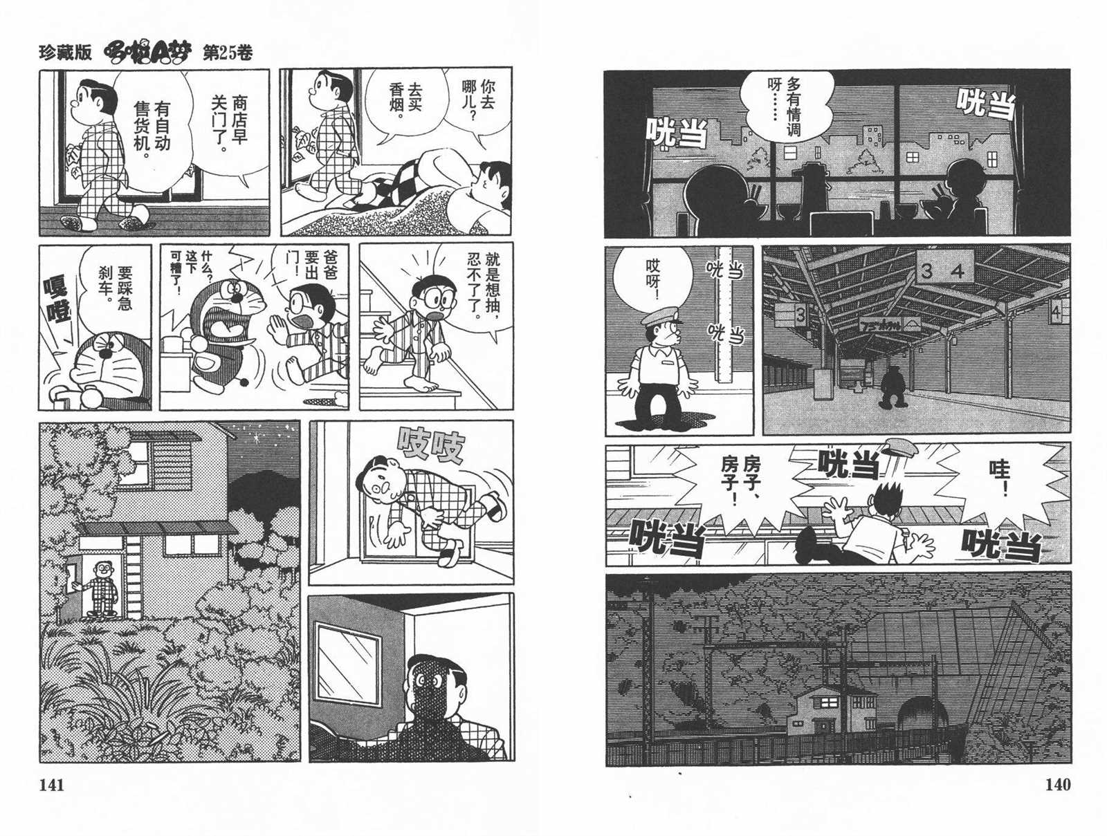 第25话75