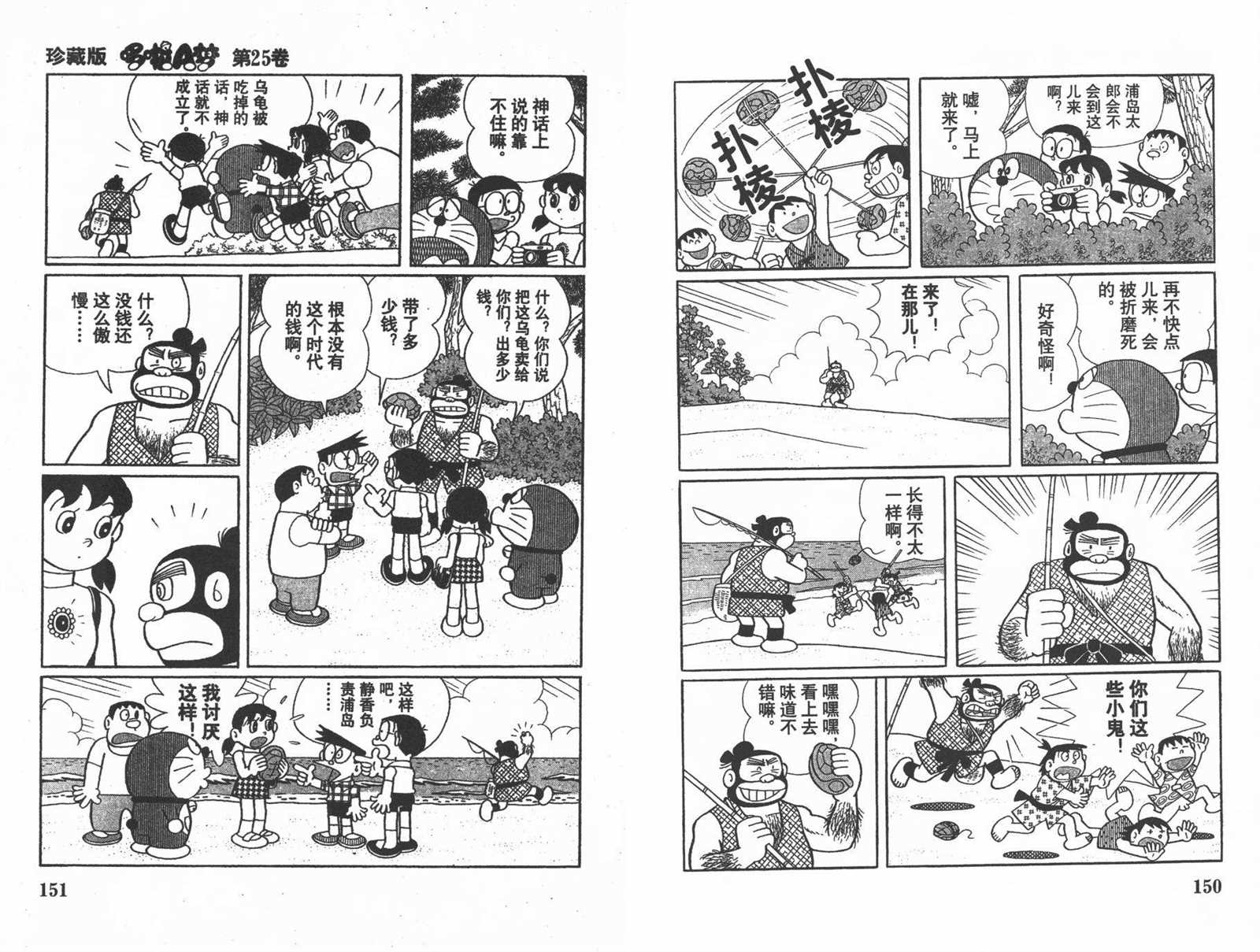 第25话80