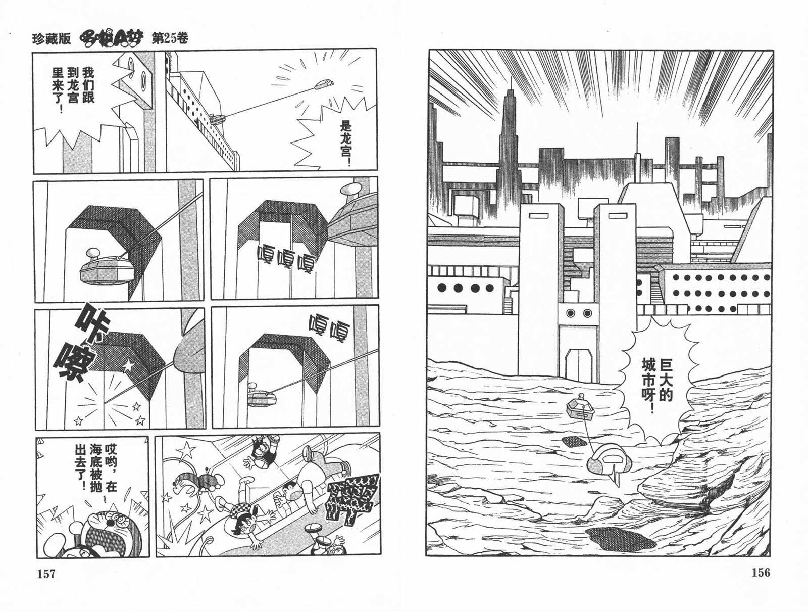 第25话83