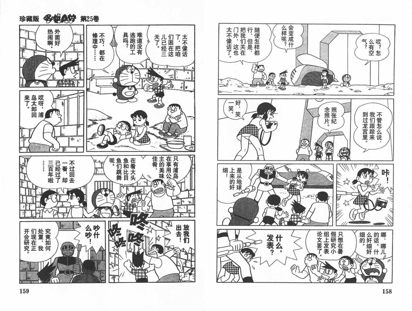 第25话84