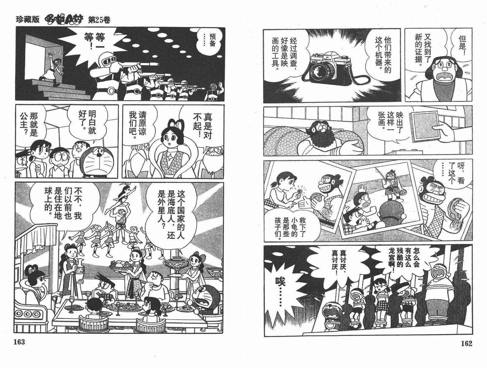 第25话86
