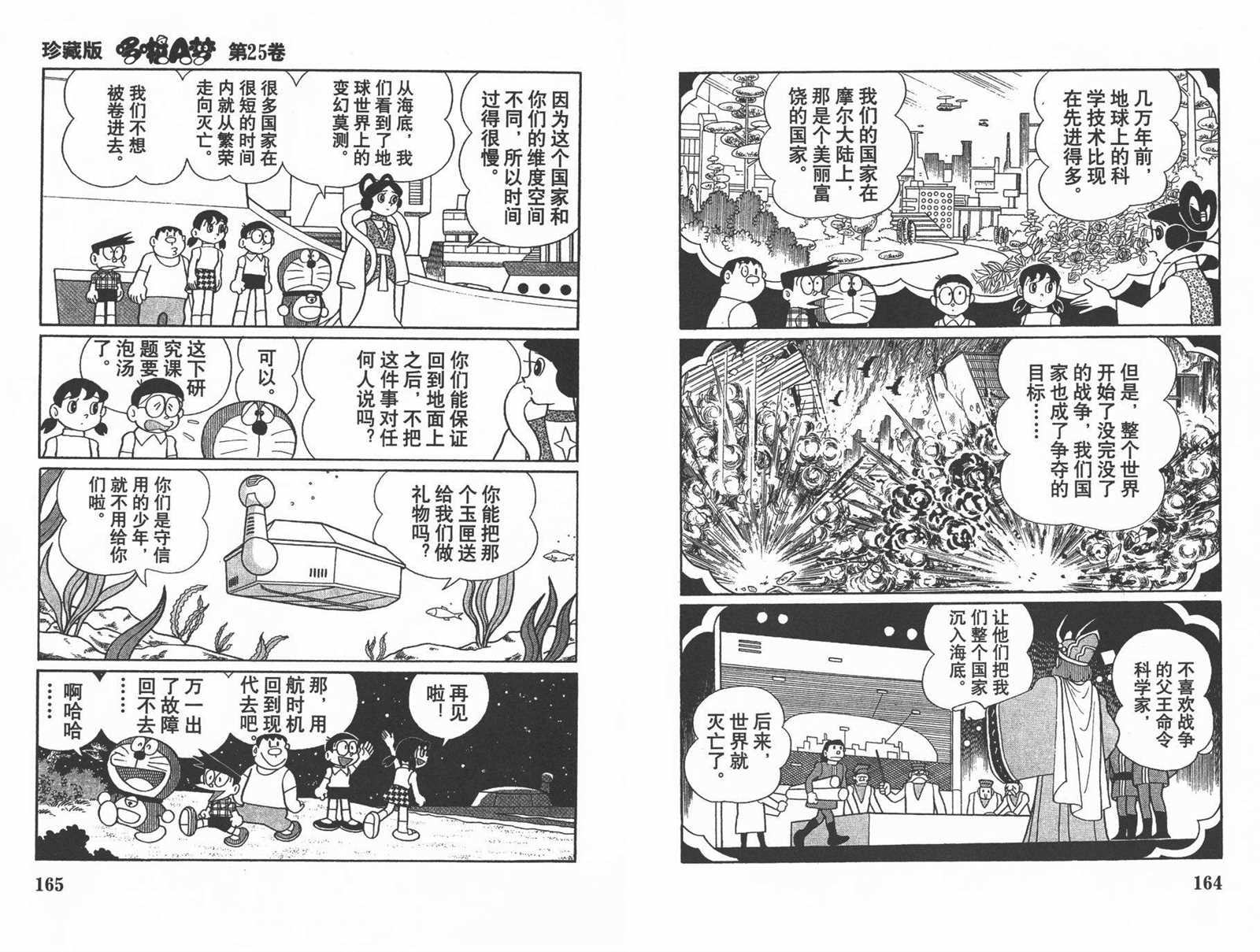 第25话87