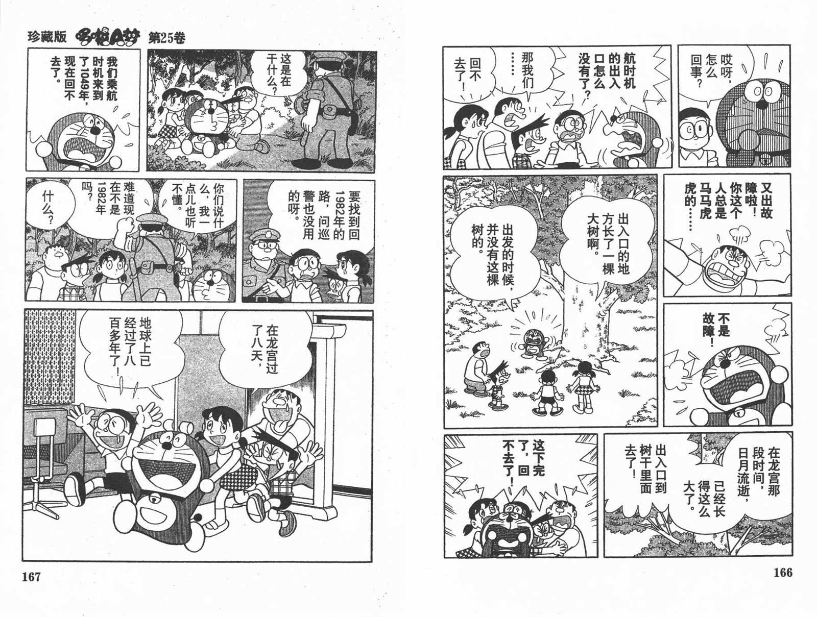 第25话88