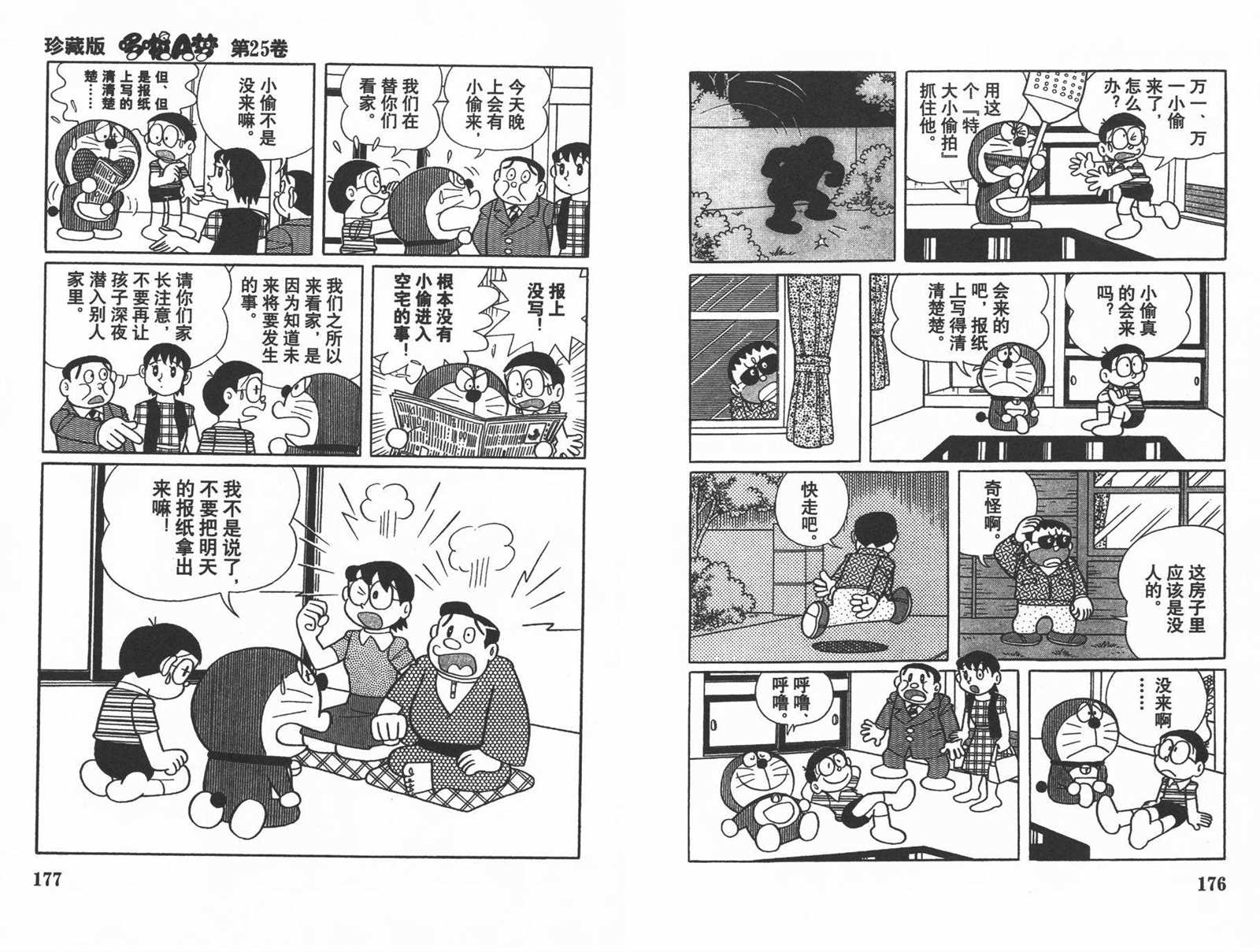 第25话93