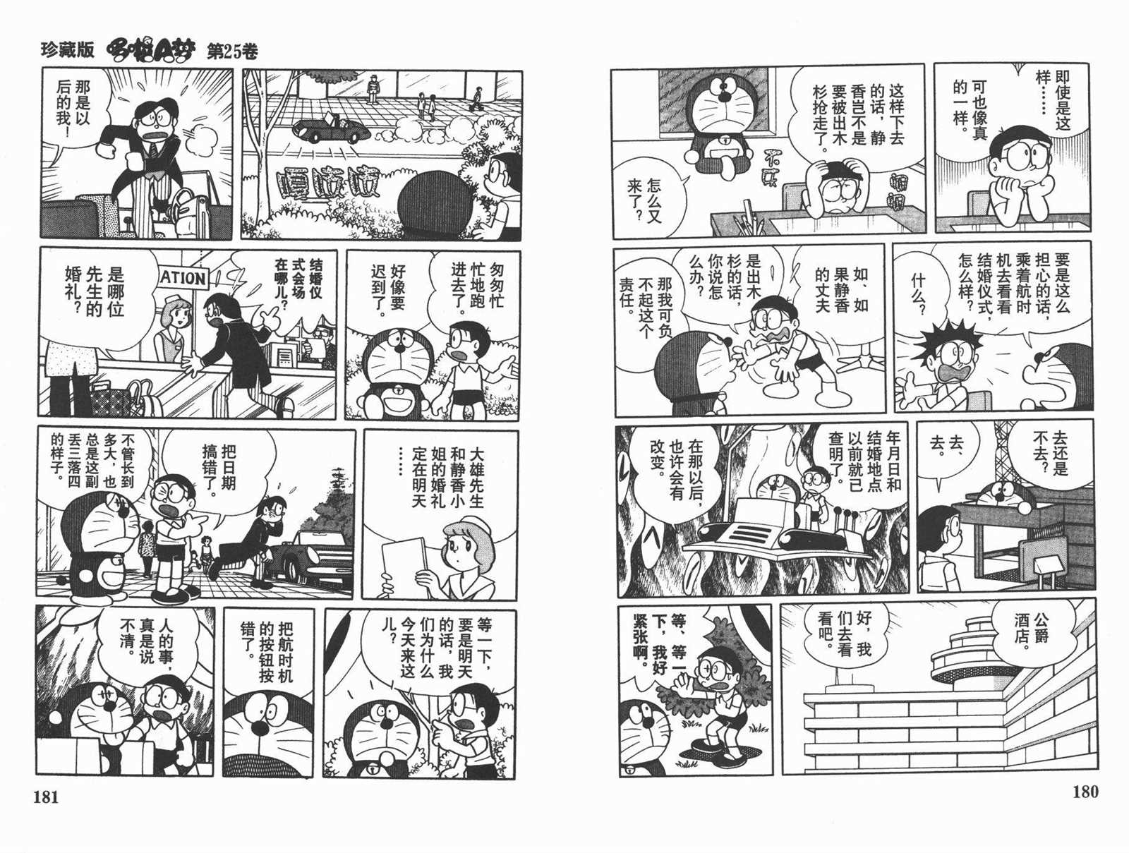 第25话95