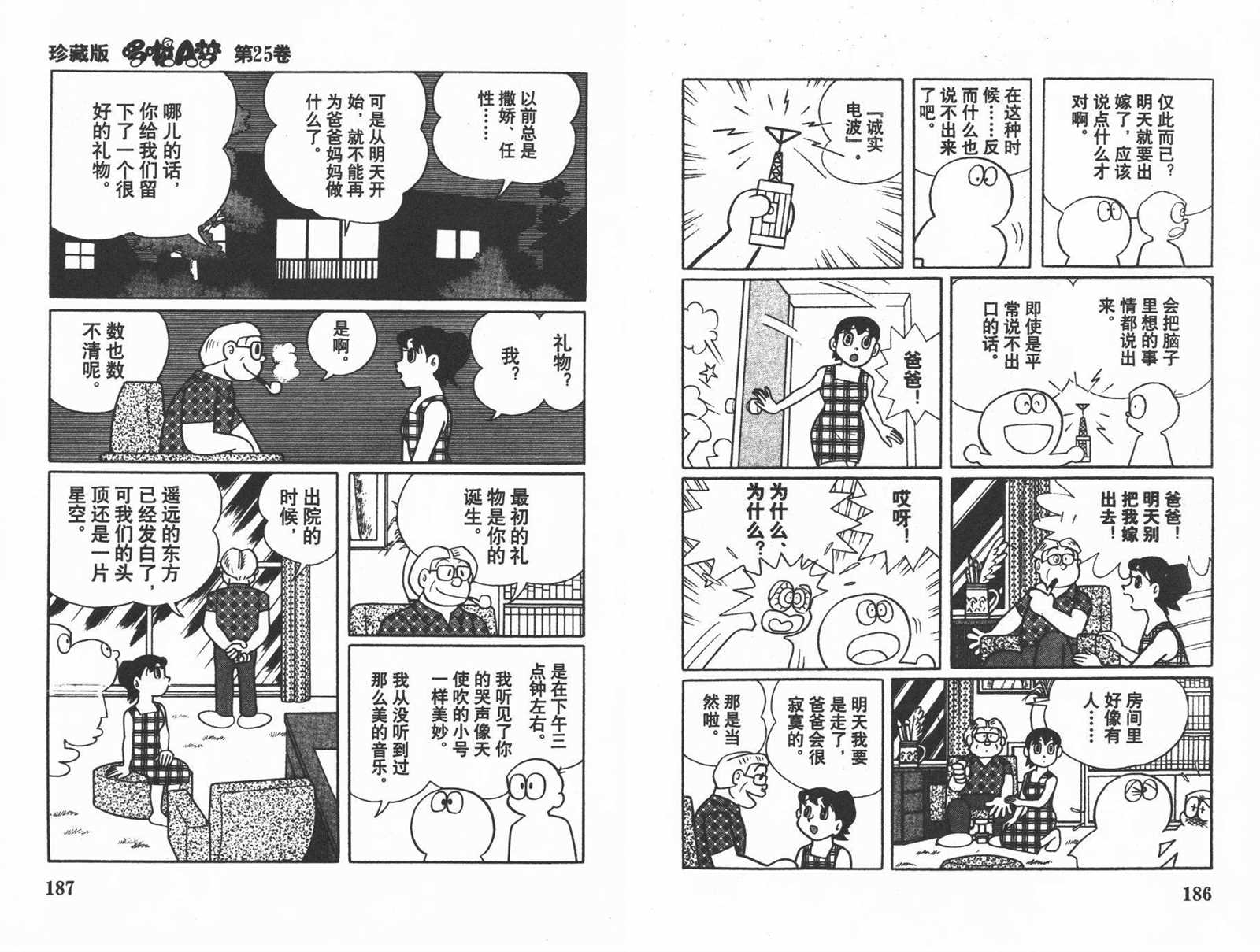 第25话98