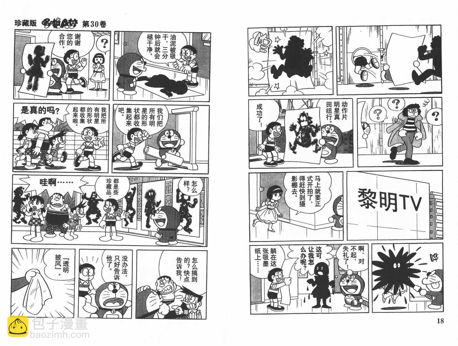 第30话10