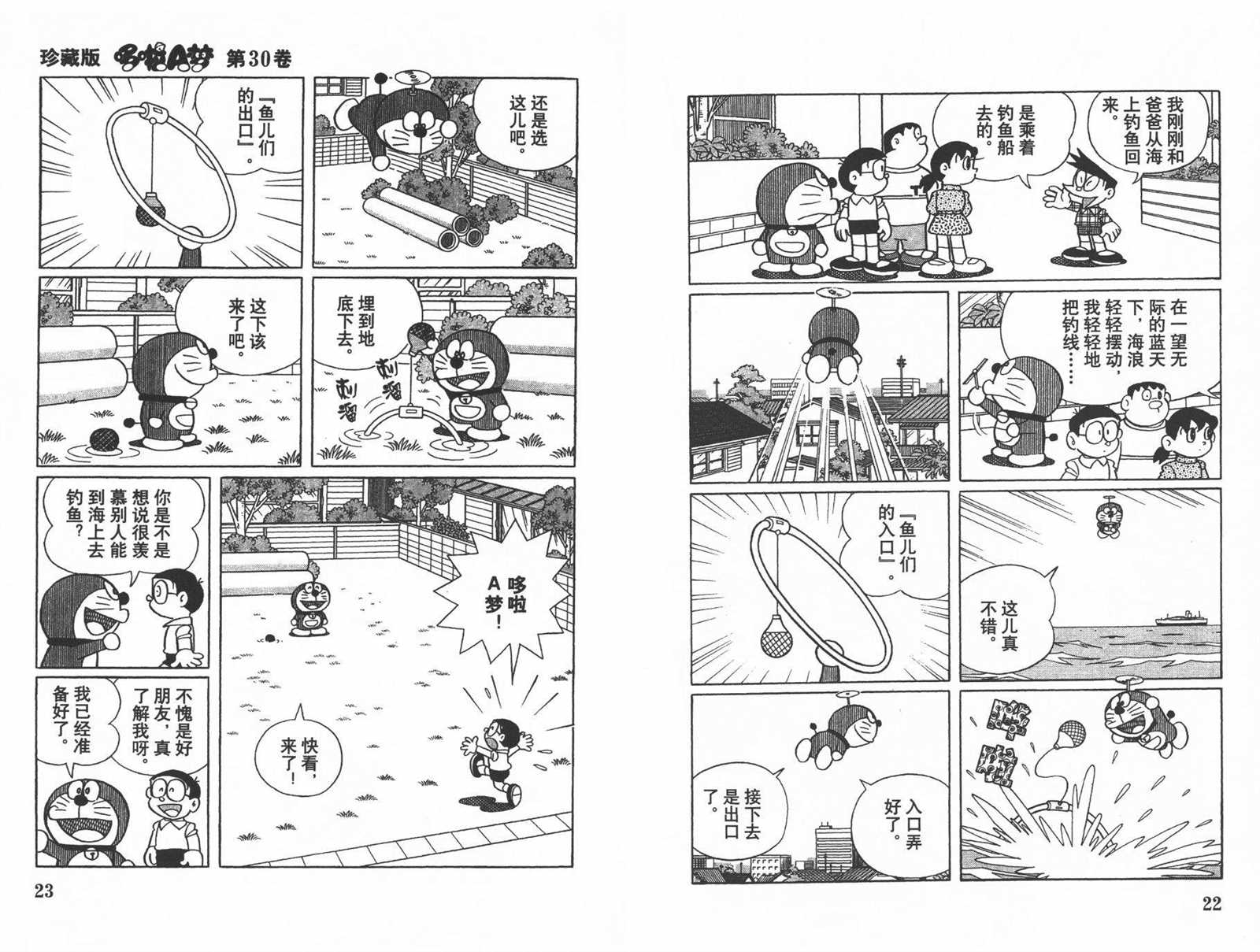 第30话12