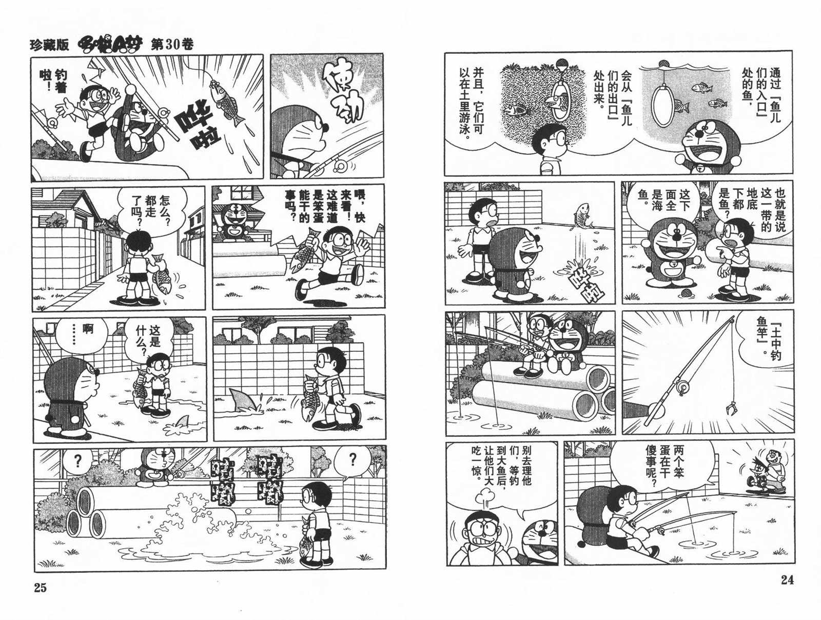 第30话13