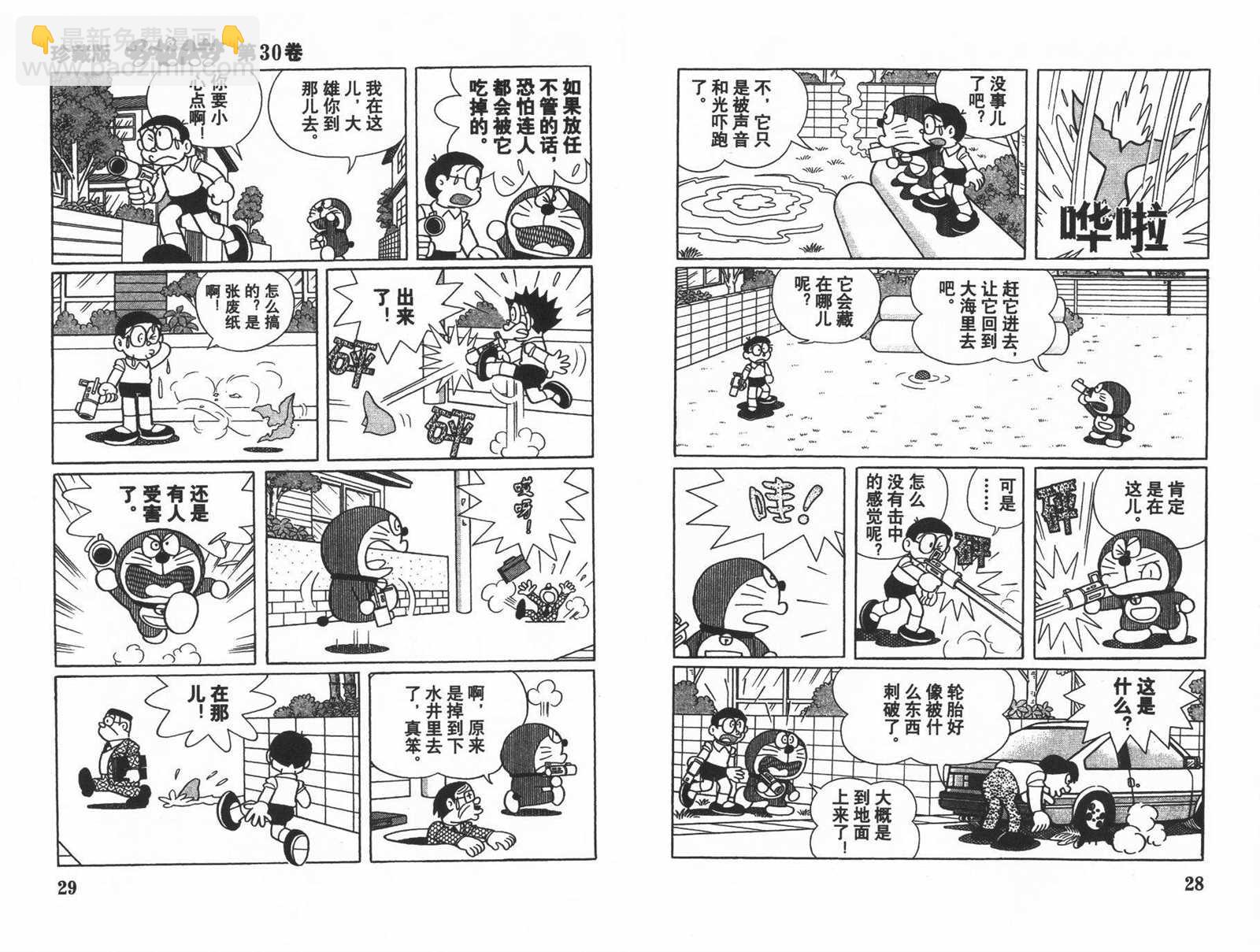 第30话15