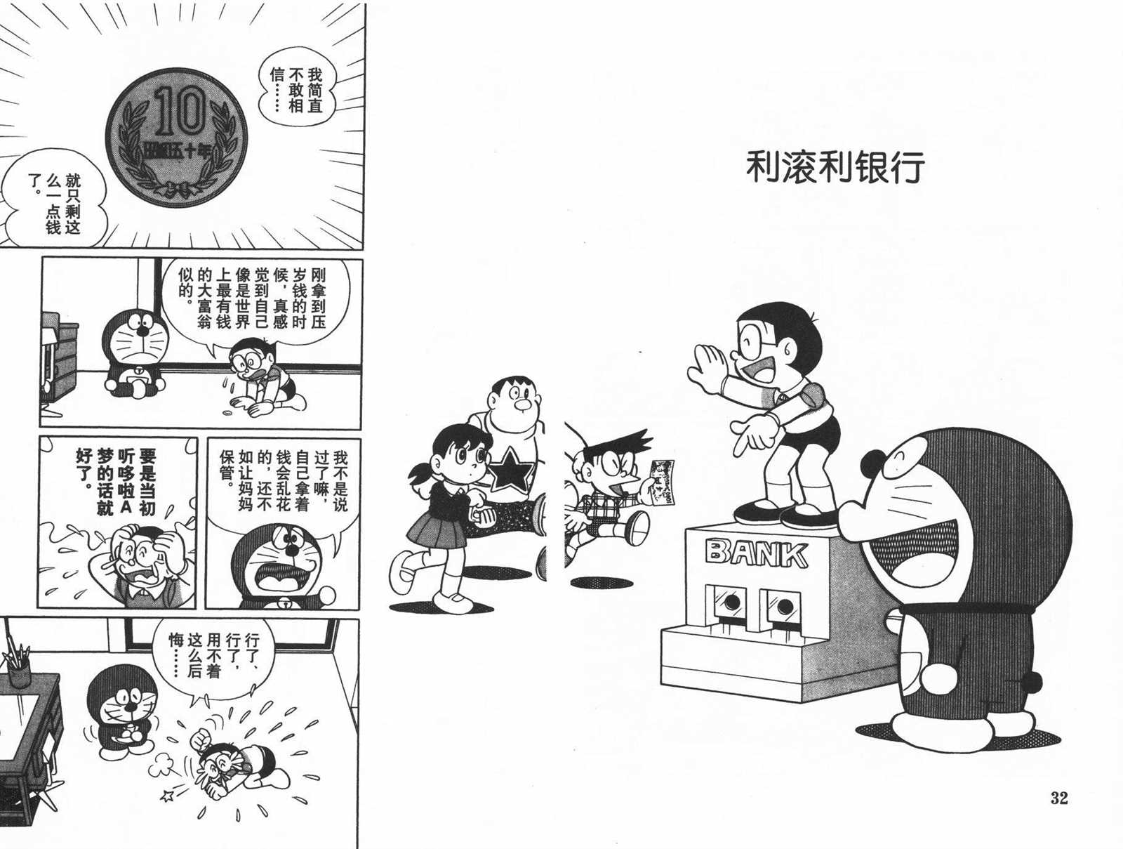 第30话17