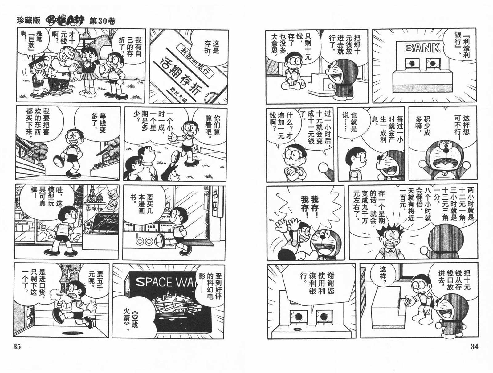 第30话18