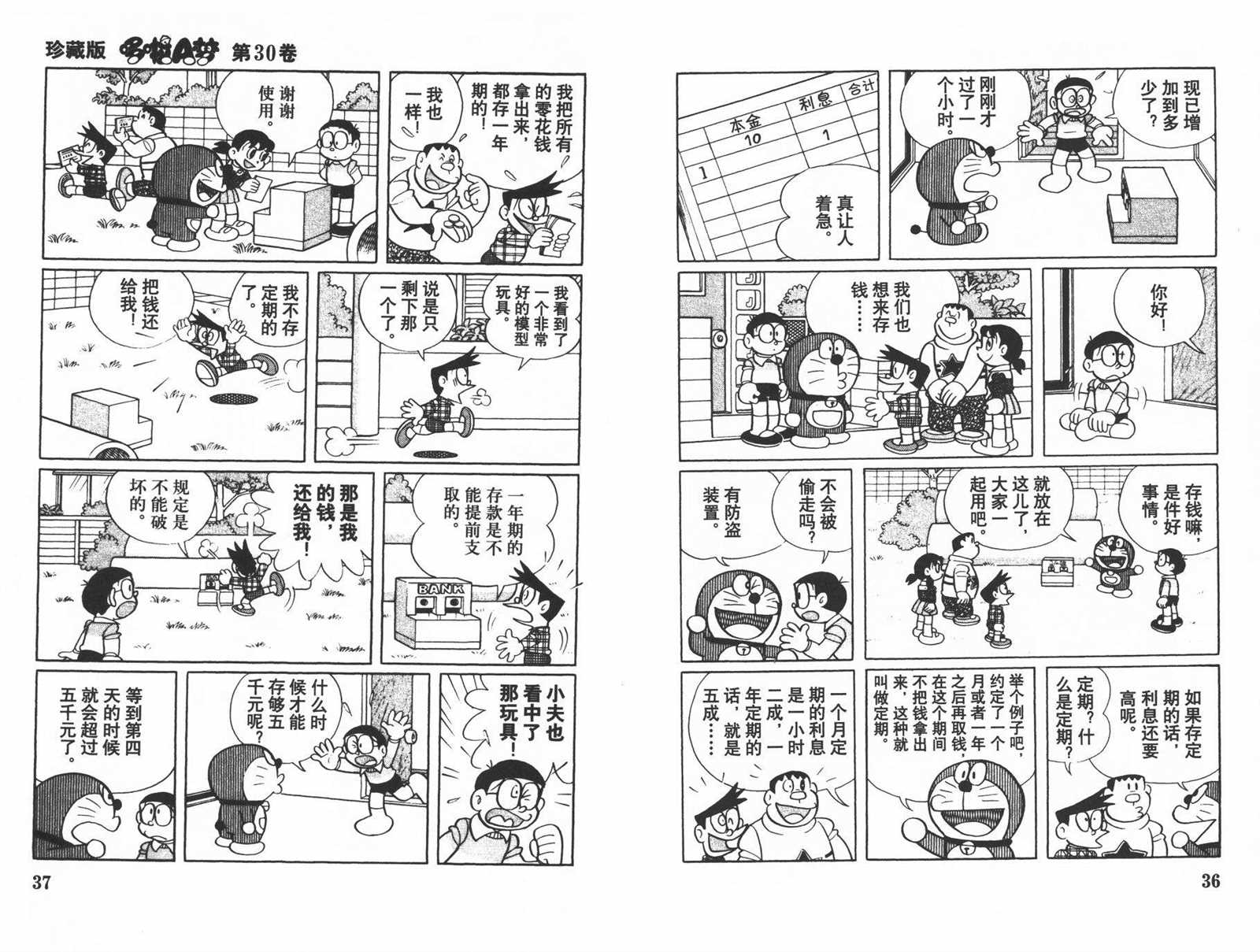 第30话19