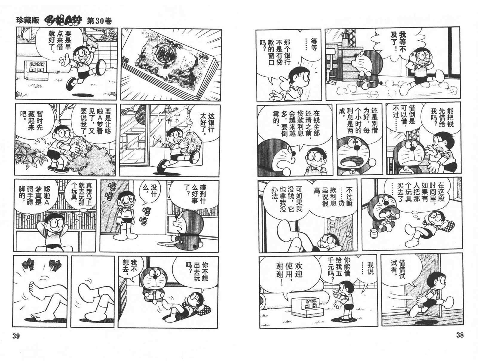 第30话20
