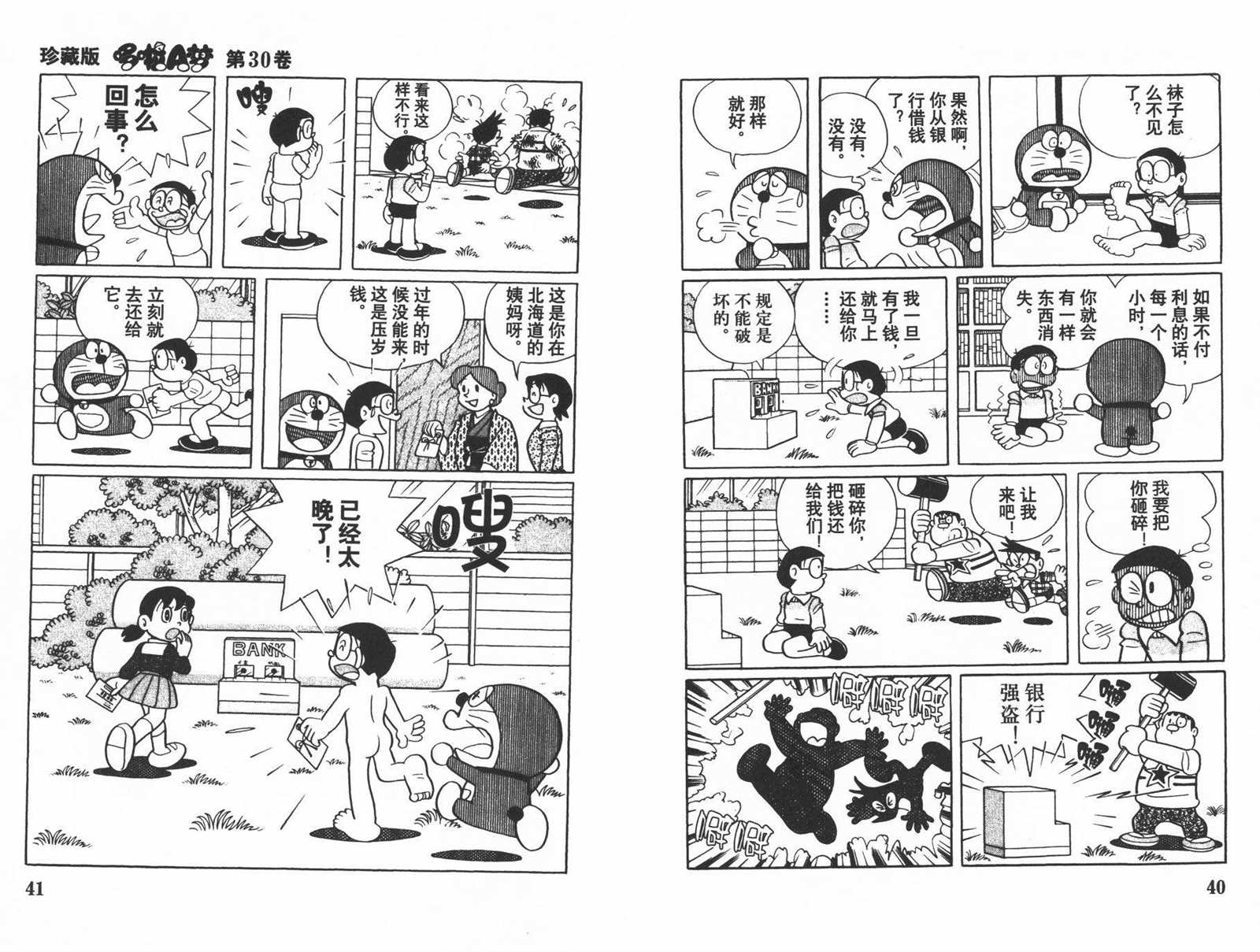 第30话21