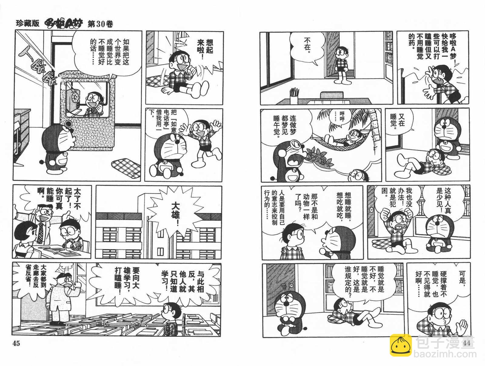 第30话23