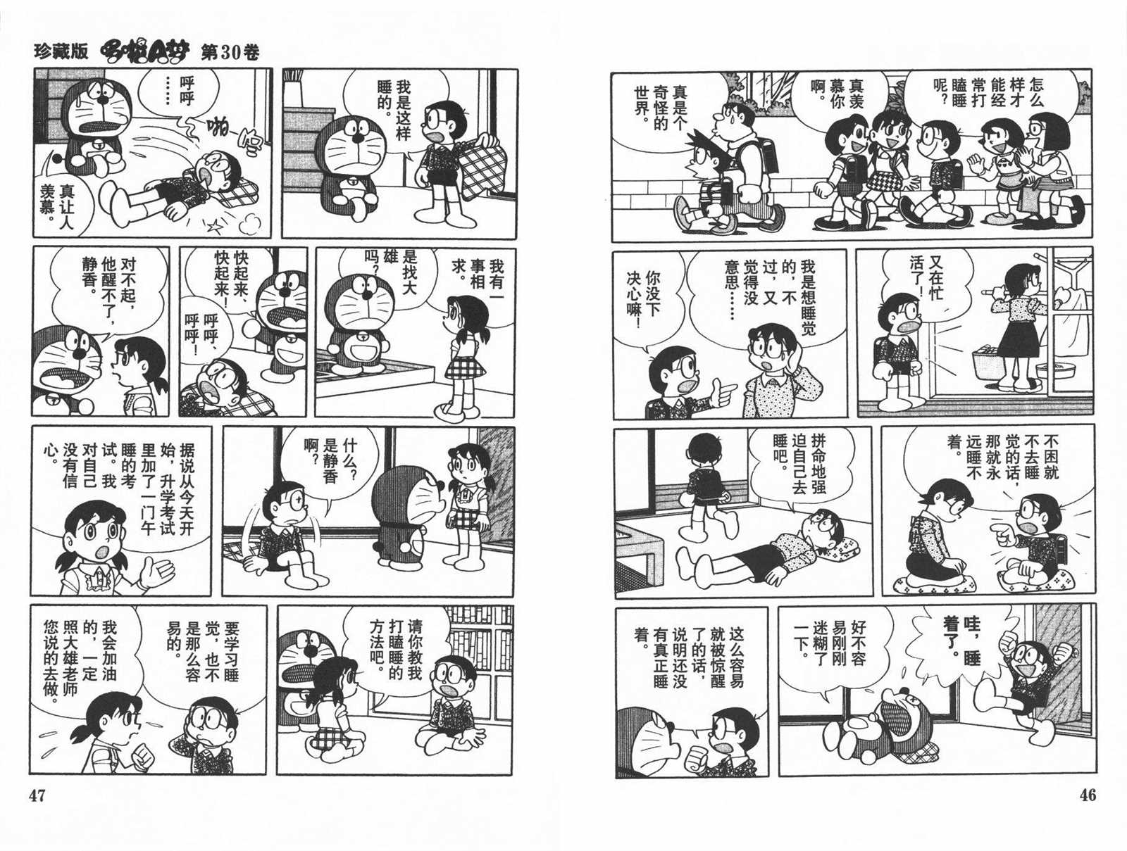 第30话24