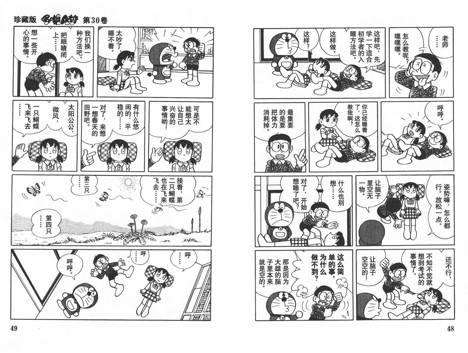 第30话25