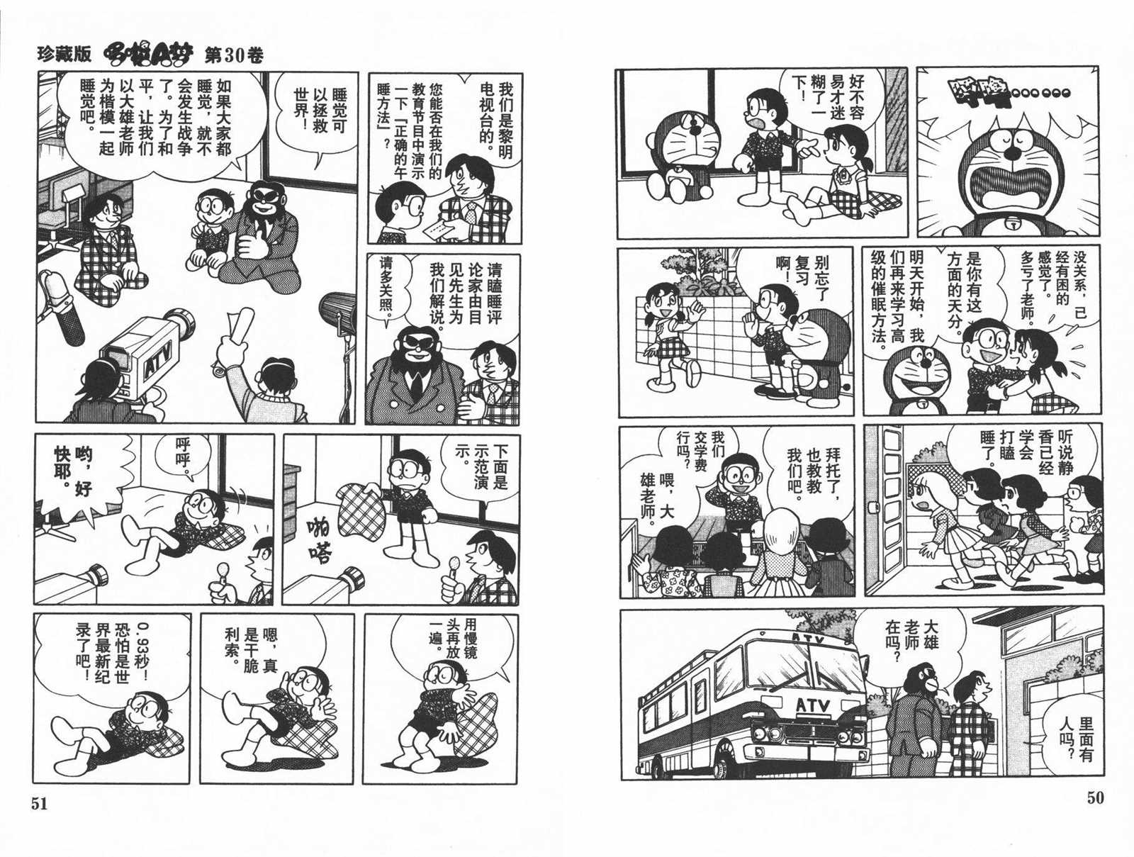 第30话26