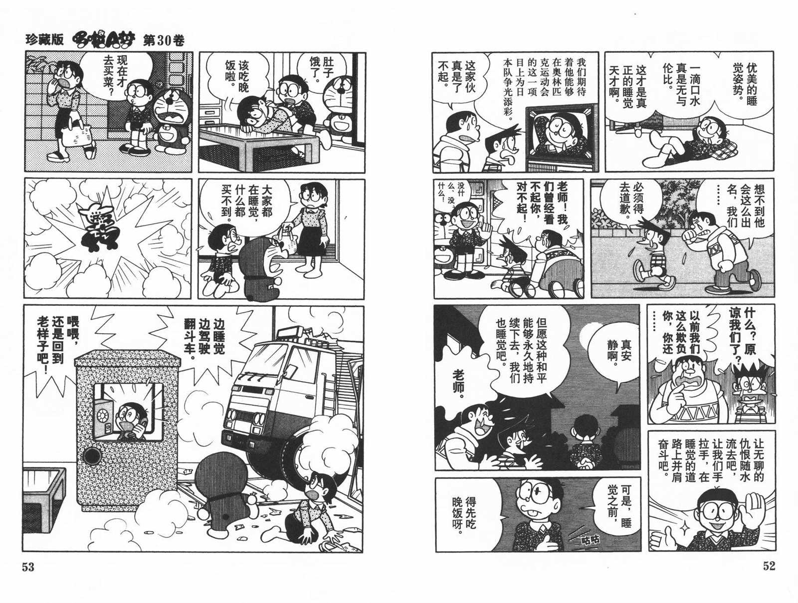 第30话27