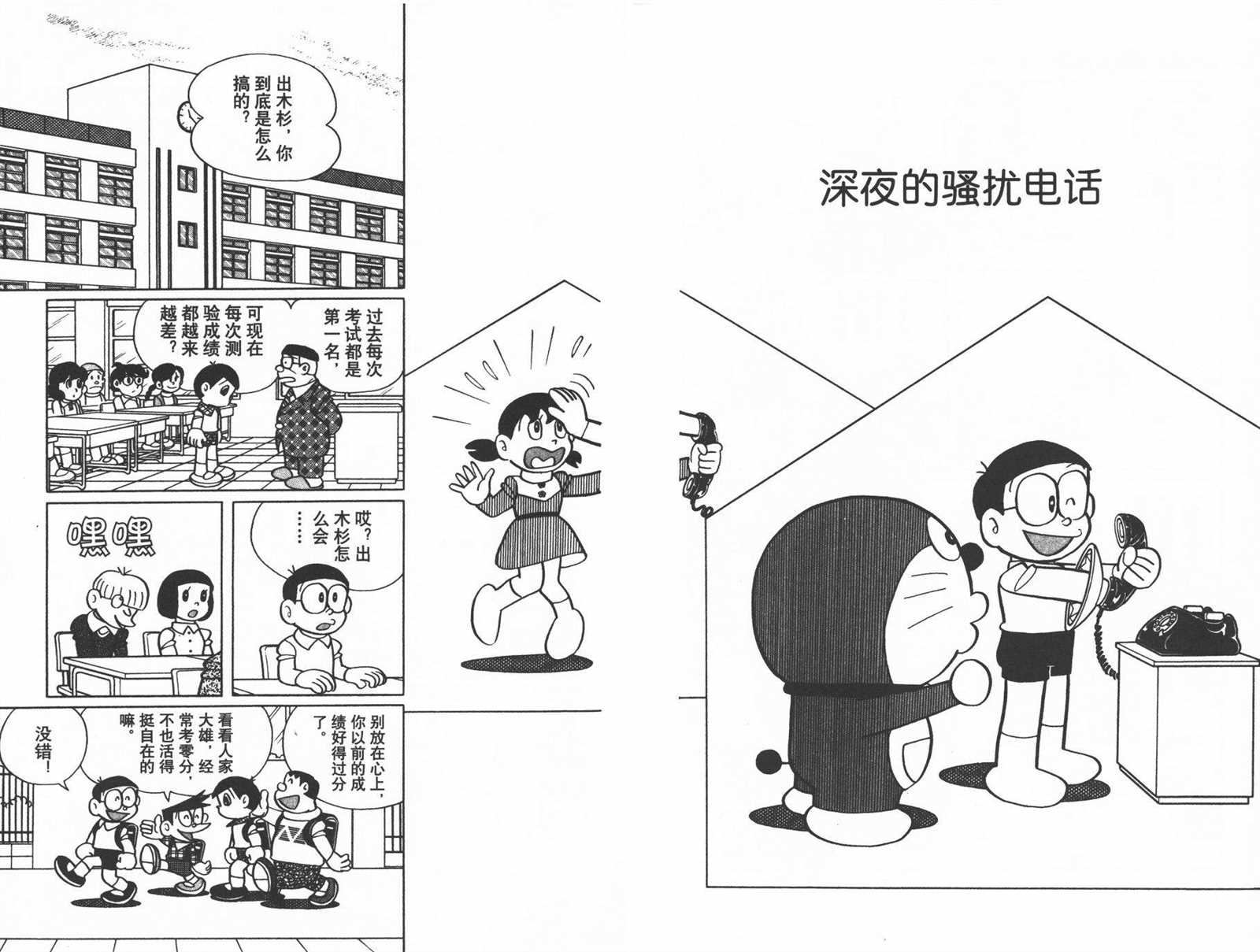 第30话28