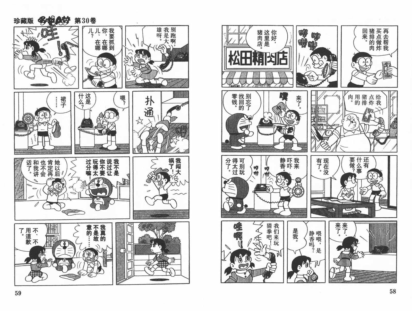 第30话30