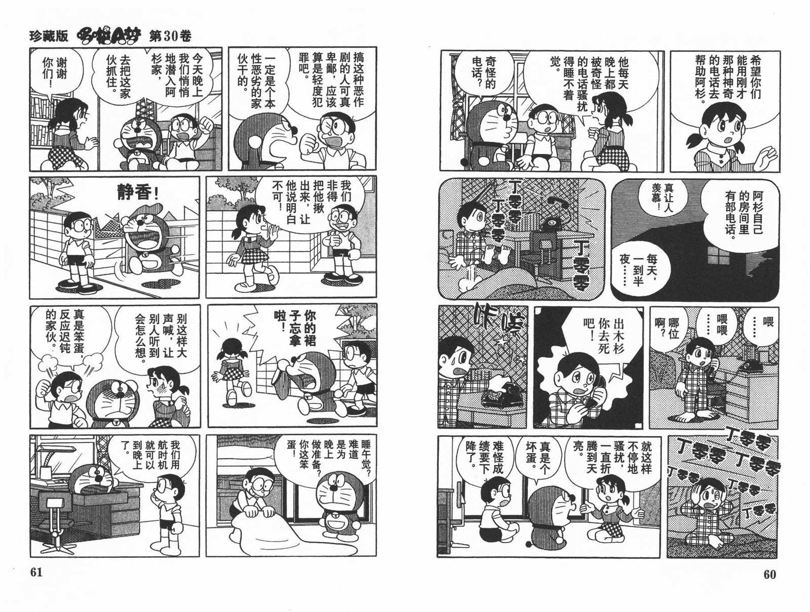 第30话31