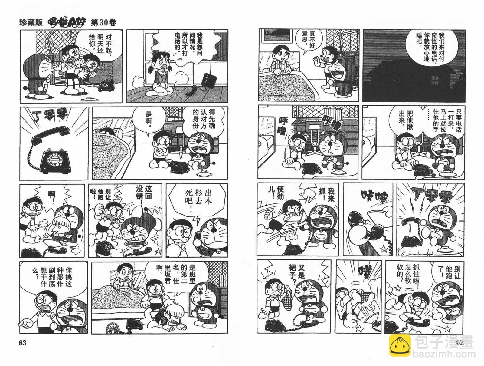 第30话32