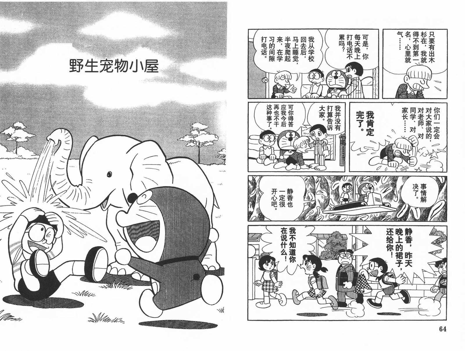 第30话33