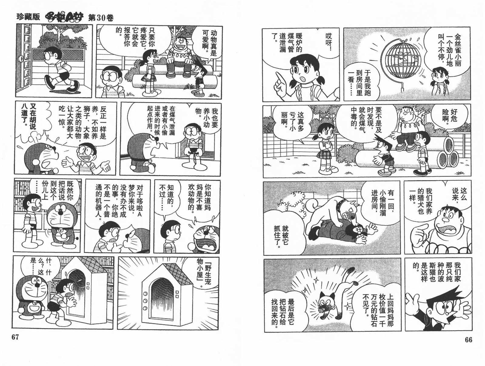 第30话34
