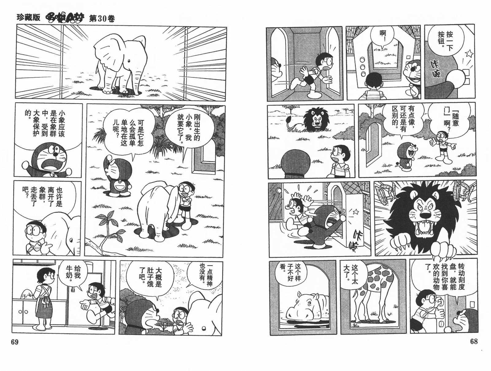 第30话35