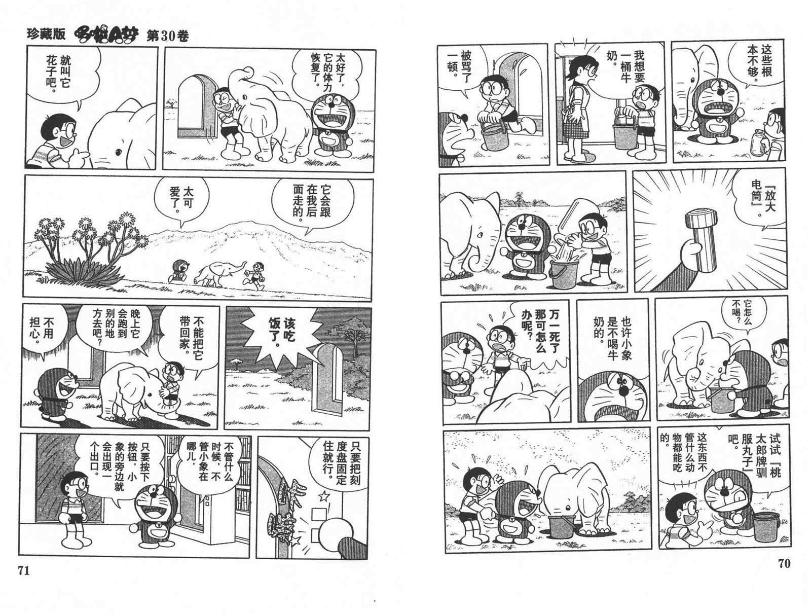 第30话36