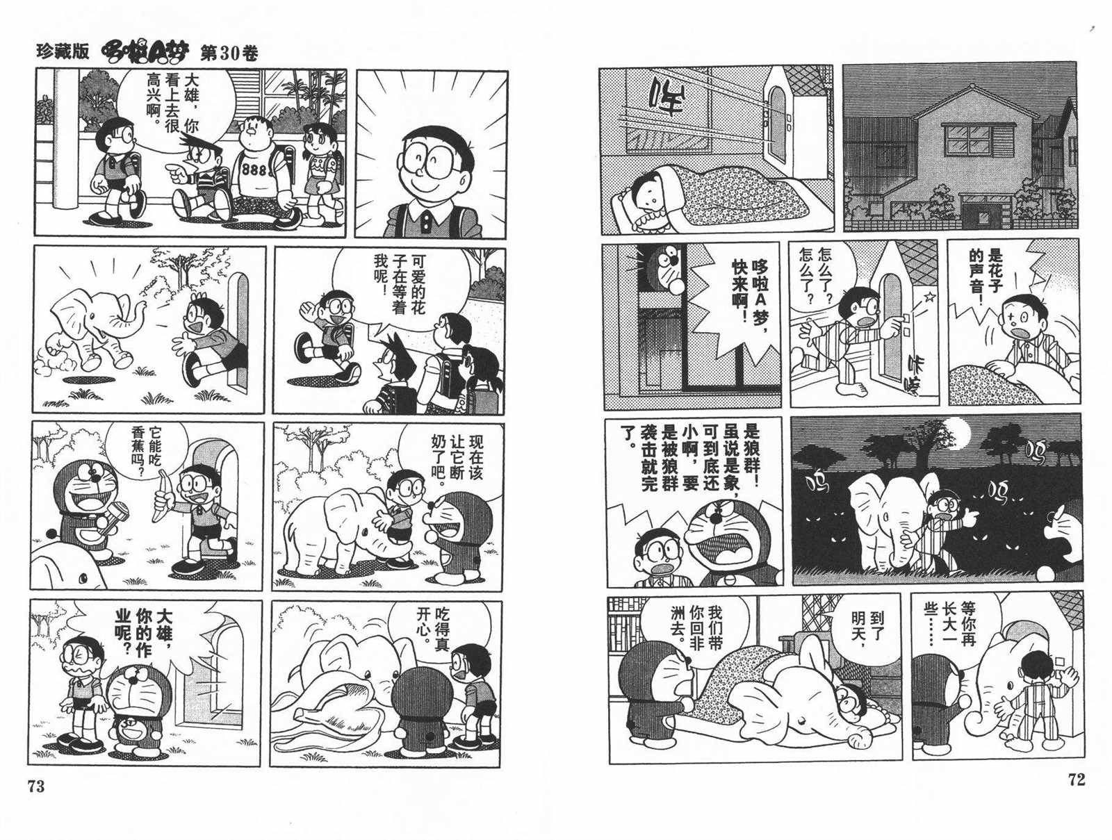 第30话37