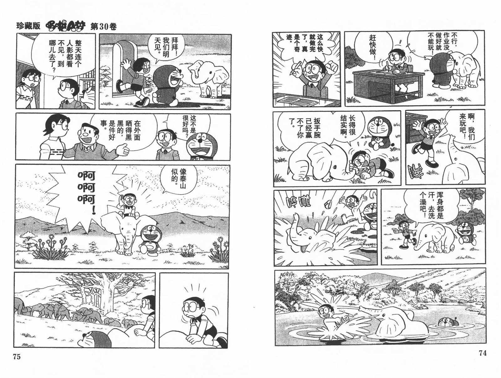 第30话38